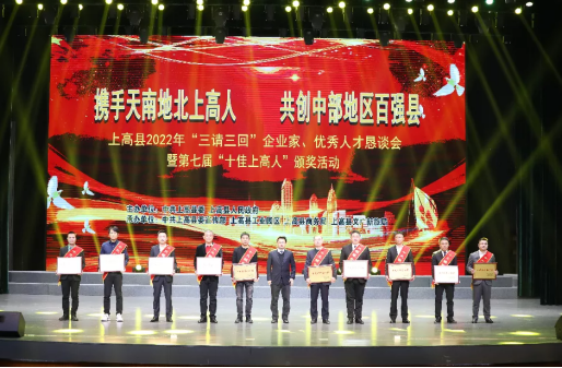 热烈祝贺江西美狮贵宾会会员登录网址食品有限公司荣获上高“十大领军企业”奖