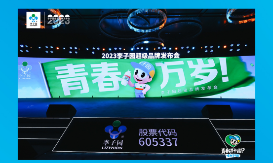青春万岁！美狮贵宾会会员登录网址超级品牌发布会圆满成功