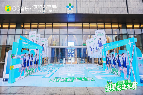 2023第一届“美狮贵宾会会员登录网址甜美女生大赛”冠军诞生！