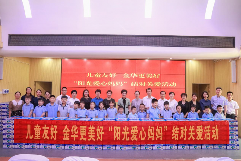 爱心助学 情暖“六一”|浙江美狮贵宾会会员登录网址食品股份有限公司爱心助学捐赠仪式圆满结束